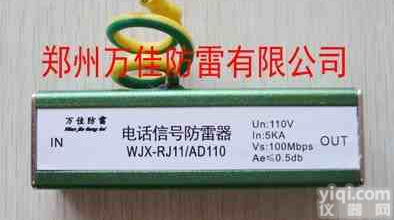 单路电话<em>防雷器</em> 河南<em>信号</em><em>防雷器</em>