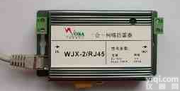 <em>二合一</em>网络<em>防雷</em>器