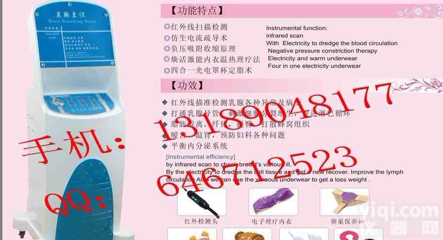 <em>广州</em><em>健龙</em>-丰胸仪器具/大量生产丰胸仪器美胸仪