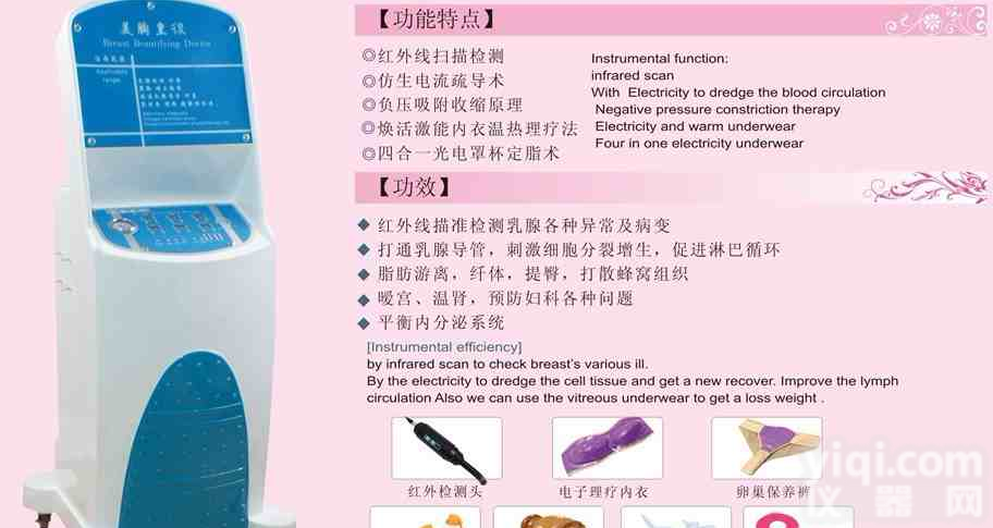 效果Z好的<em>丰胸</em>仪器，<em>丰胸</em>仪器，美胸<em>皇后</em>，<em>健胸</em>仪器