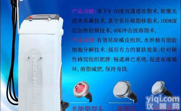 <em>冰冻</em><em>减肥</em>仪产品/<em>冰冻</em><em>减肥</em>仪批发/<em>冰冻</em><em>减肥</em>仪厂家