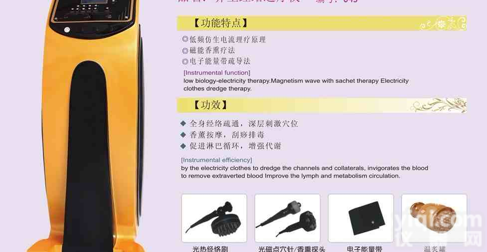 经络<em>刮痧</em>养生仪%养生<em>刮痧</em>通疗仪%经络疏通仪