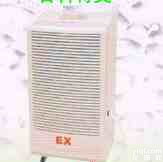 上海<em>防爆</em><em>除湿机</em>、南京<em>防爆</em><em>除湿机</em>、BCF-3.75<em>防爆</em>商用<em>除湿机</em>