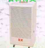 长沙<em>防爆</em><em>除湿机</em>、BCF-5.75<em>防爆</em><em>除湿机</em>、怀化商用<em>防爆</em><em>除湿机</em>