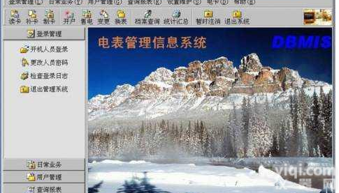 <em>北京</em><em>三鑫</em>亿安预付费<em>电表</em>售电系统|免费辅导