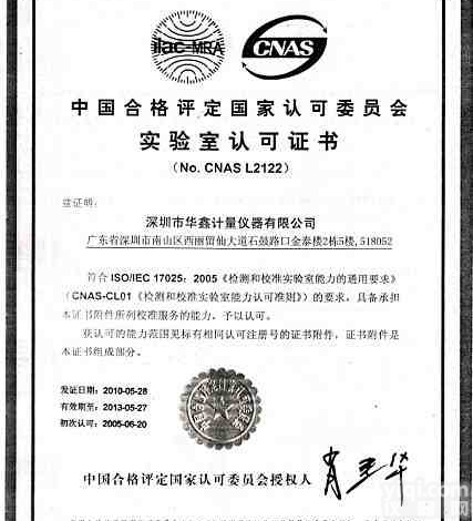 力学<em>仪器仪表</em><em>计量检定</em>校准