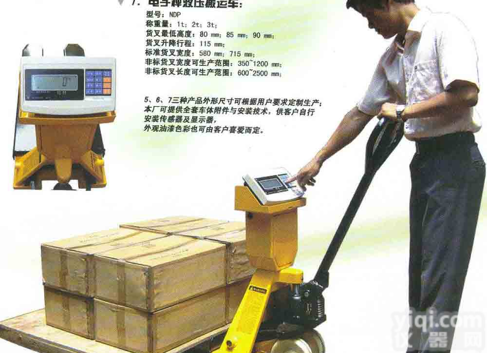 大庆仓库专用1吨<em>叉车</em>秤，<em>大兴安岭</em>电子托盘<em>叉车</em>秤