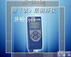 一体式<em>磁性</em>涂镀层测厚仪（<em>覆层</em>测厚仪、油漆测厚仪），<em>覆层</em>测厚仪厂家批发