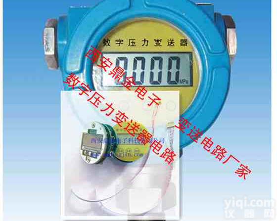 2088<em>数字</em>压力<em>变送器</em>变送板，<em>数字</em>压力<em>变送器</em>电路，<em>数字</em>压力<em>变送器</em>价格