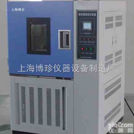 高低温交变湿热<em>试验箱</em>，恒温恒湿<em>试验箱</em>，<em>老化</em><em>试验箱</em>，<em>环境试验</em>箱，上海博珍<em>试验箱</em>报价