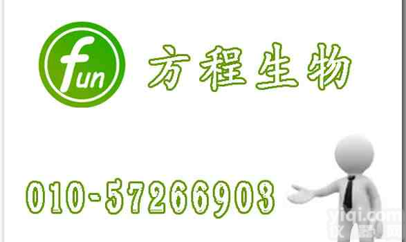 FU-R1701人1,3-βD葡葡<em>糖苷酶</em>(1,3-βD-Glu)ELISA<em>检测</em><em>试剂盒</em>价格