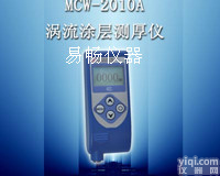 一体涡流涂<em>镀层</em><em>测厚仪</em>|济宁易畅涂<em>镀层</em><em>测厚仪</em>Z好|易畅漆膜<em>测厚仪</em>厂家