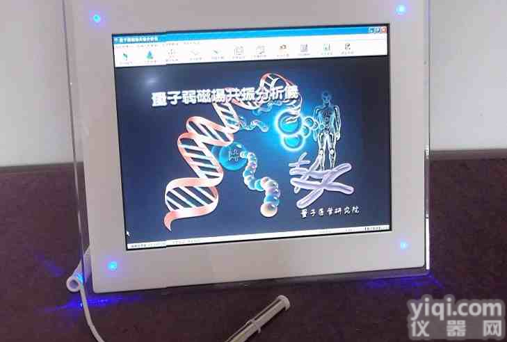 <em>量子</em><em>检测仪</em>，002广州触摸屏<em>量子</em><em>检测仪</em>，<em>量子</em><em>亚健康</em>分析仪