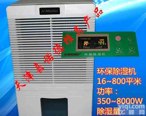 <em>除湿机</em><em>除湿机</em>/<em>抽湿机</em>/除湿工程