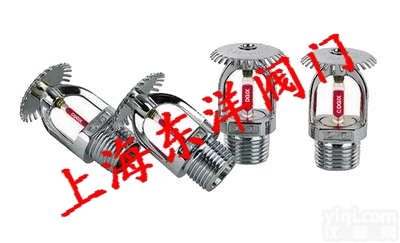 ZSTP玻璃球洒水<em>喷头</em> <em>东洋</em>阀门