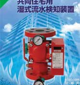 日本<em>东洋</em>消防<em>阀门</em> <em>东洋</em><em>阀门</em>