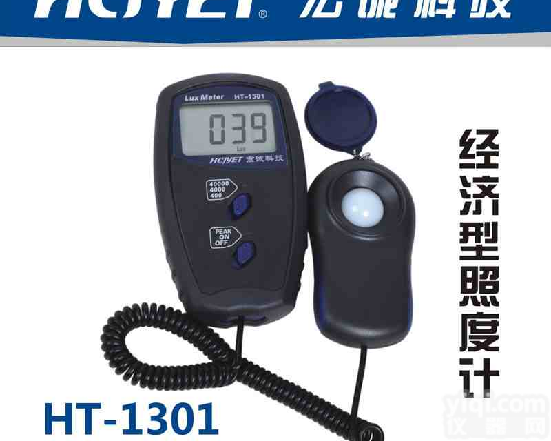 经济型<em>照度计</em>/数字<em>照度计</em>HT-1301/<em>1300</em>