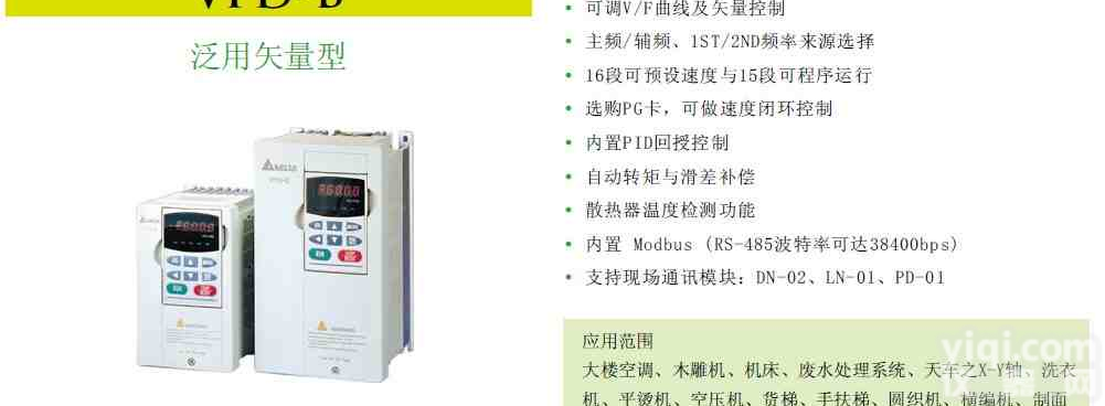 <em>台达</em><em>变频器</em>哪个<em>系列</em>是通用的？<em>台达</em>性价比高好吗？<em>台达</em>保修期使用