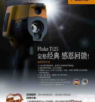 Fluke Ti25 Fluke <em>Ti25 热成像仪</em> 美国福禄克