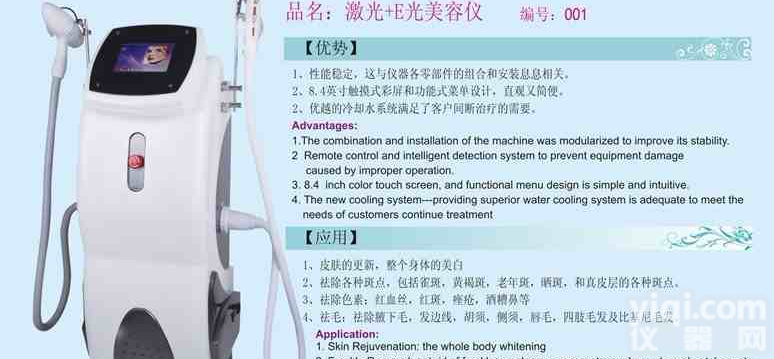 冰点E<em>光美</em>容仪 款冰点E<em>光美</em>容仪 健龙001E<em>光美</em>容仪