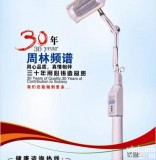 周林<em>频谱仪</em><em>批发</em> 周林<em>频谱仪</em>总代理