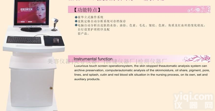 <em>皮肤</em><em>分析仪</em> <em>皮肤</em><em>分析仪</em>价格 求购<em>皮肤</em><em>分析仪</em>