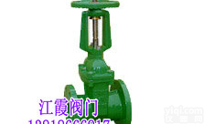 RRHX Z41X-16<em>饮用水</em>专用明杆弹性座封<em>闸阀</em>