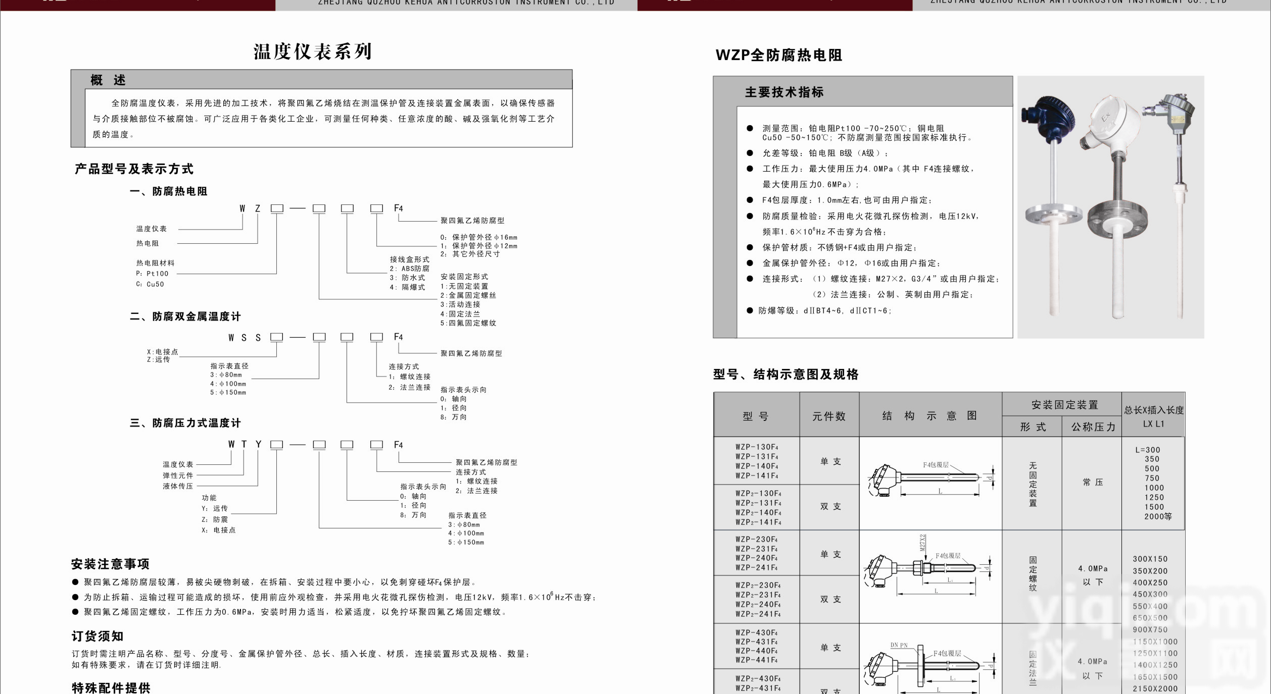 双金属温度计，隔膜<em>压力</em>表，<em>液位计</em>。。。。来料防腐
