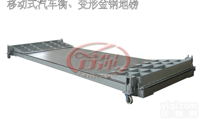 杭州<em>汽车</em>衡，移动<em>汽车</em>衡，<em>移动式</em>大地<em>磅秤</em>