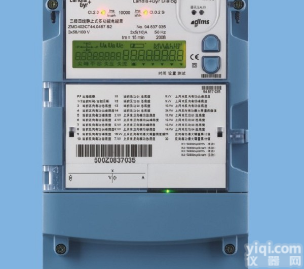 兰<em>吉尔</em>E650系列ZxD<em>关口</em>用三相多功能<em>电能表</em>