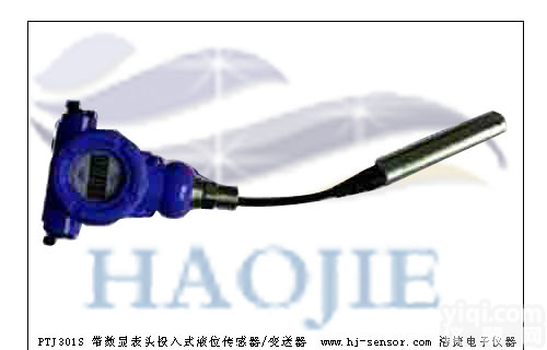 消防<em>水箱</em><em>水位</em><em>传感器</em>容器<em>水位</em>监测<em>传感器</em>水仓<em>水位</em>测量压力变送器