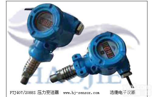 隔爆型压力<em>传感器</em>2088<em>壳体</em>压力变送器智能数显仪表压力<em>传感器</em>