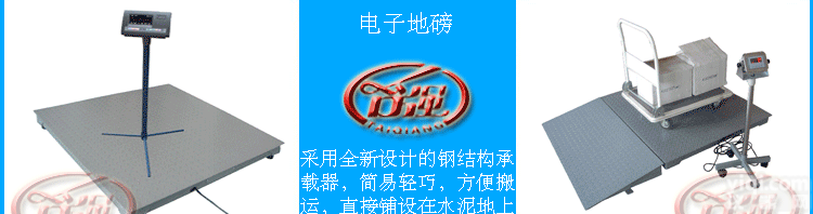 电子<em>地磅</em>厂家，1000<em>公斤</em>小<em>地磅</em>价格，电子小<em>地磅</em>