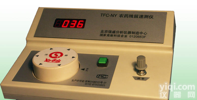 农药残留<em>测速仪</em>|国产<em>便携式</em>蔬菜农药残留快速检测仪价格