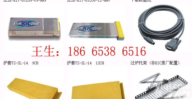 炉温<em>测试仪</em>哪家好? <em>福田</em>KIC炉温<em>测试仪</em>