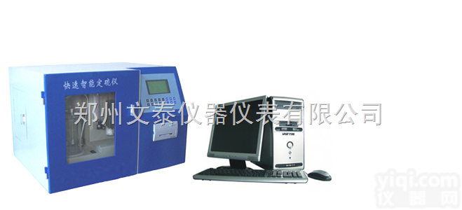 <em>石油定硫仪</em>