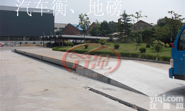 <em>临沂</em>汽车衡厂家，<em>临沂</em>汽车衡<em>报价</em>，电子汽车衡的特点