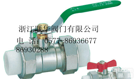 黄铜<em>PP</em>-R球阀双头DN15-DN50 -法兰<em>闸阀</em>-联华阀门