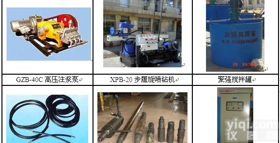 <em>天津</em>一二三管<em>高压</em>旋喷桩机<em>天津</em>聚强好？