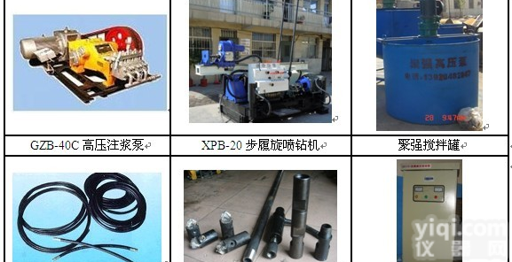 <em>天津</em>单双三管<em>高压</em>旋喷桩机<em>天津</em>聚果Z好？