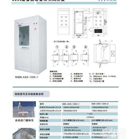 QS认证传递窗，认证<em>风淋室</em>，<em>风淋室</em><em>厂家</em>，双吹<em>风淋室</em>