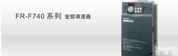 原装日本制造<em>三菱</em>品Pai<em>变频器</em>佛山<em>苏迪</em>科技代理