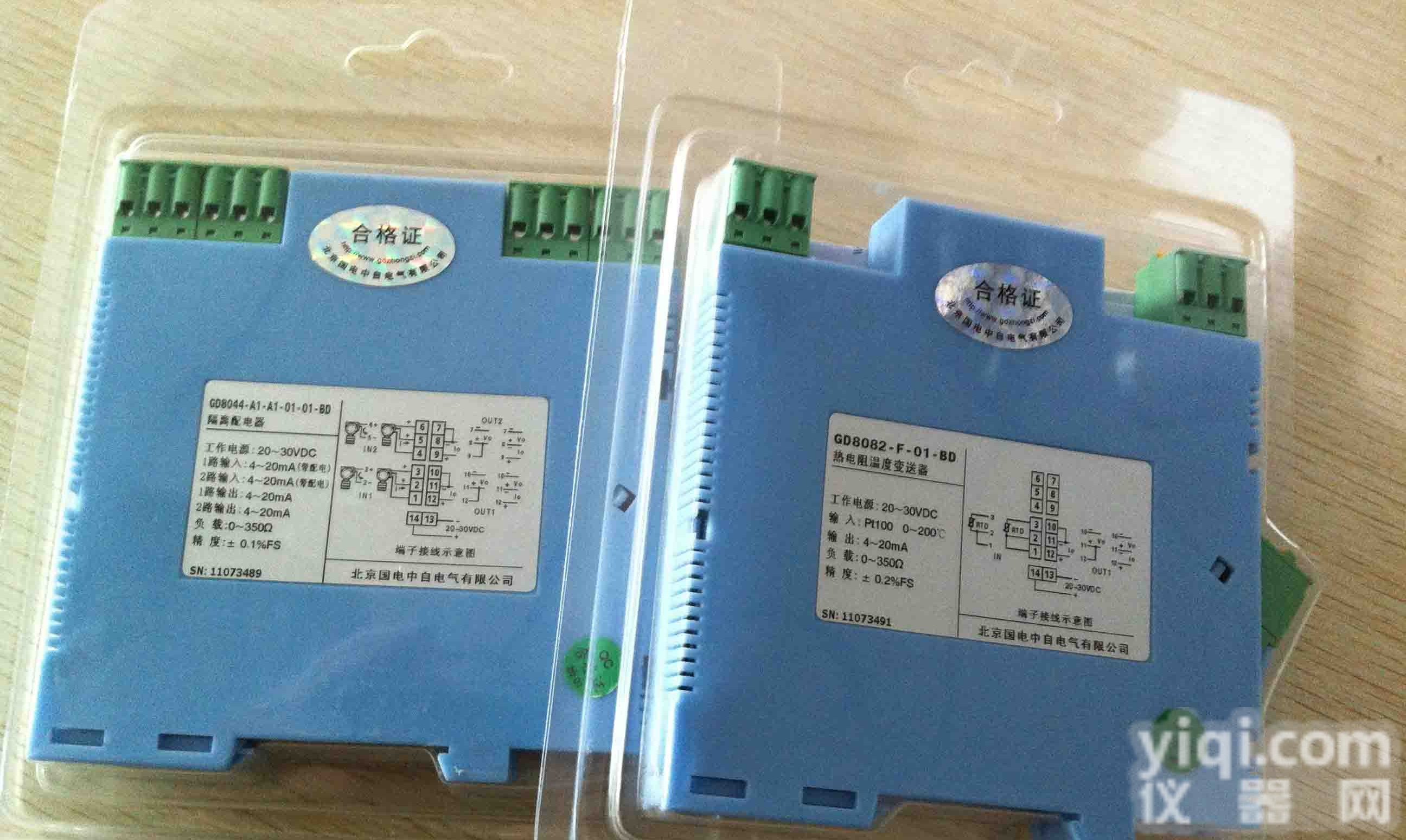 <em>国电</em>中自  GD8712<em>回路</em>供电·二线制变送器输入信号<em>隔离器</em>（二入二出）