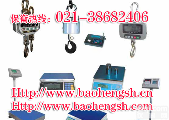 优越电子秤-<em>上海</em>总<em>代理</em>电话，<em>上海</em>宇权60kg防尘电子称