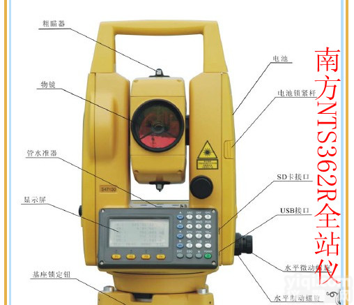 <em>全站仪</em>南方<em>NTS362R</em>全套价格南京9折出售