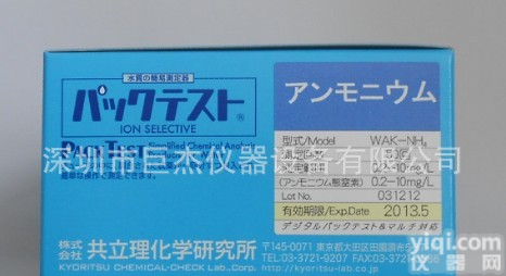 <em>水质</em><em>测试盒</em>/<em>水质</em>试剂盒