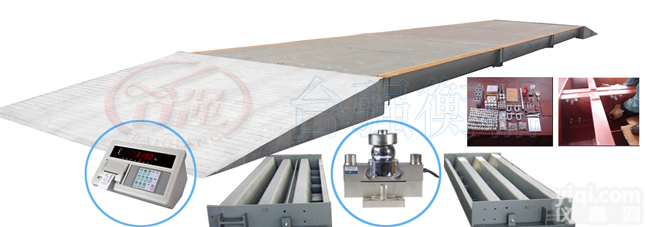 模拟式<em>汽车衡</em>价格，<em>山东</em><em>汽车衡</em>厂家