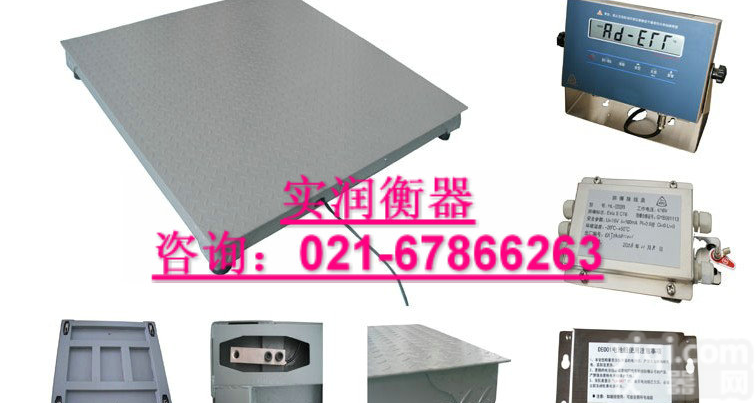 带框系列地<em>磅秤</em>&1t/200g<em>高精度</em>工业地磅￥双层地<em>磅秤</em>