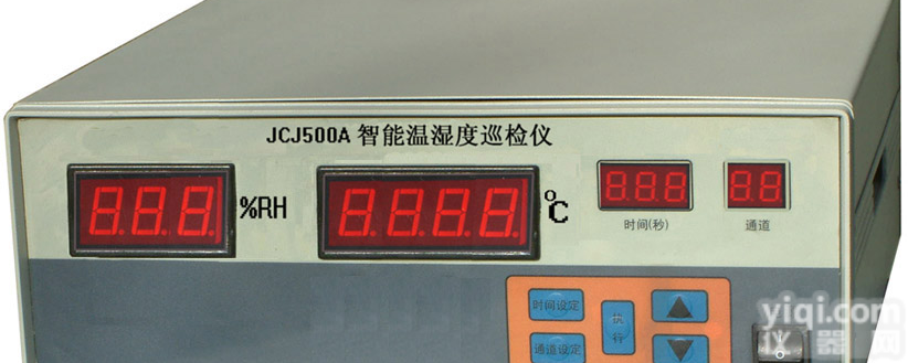 智能<em>温湿度</em>多路<em>巡检仪</em>   厂家