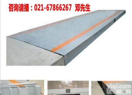 过大型汽车<em>地磅</em>（60吨8<em>米长</em>汽车<em>地磅</em>）模拟式汽车衡